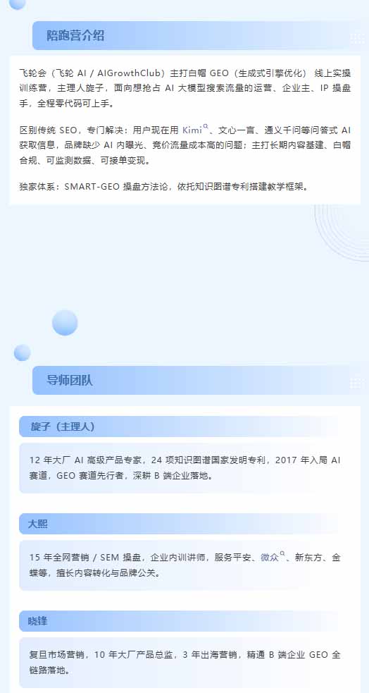 图片[1]-别再只做传统SEO了！《2026AI+GEO实战训练营》教你布局AI大模型搜索、提升品牌推荐率与精准获客转化-智享云联
