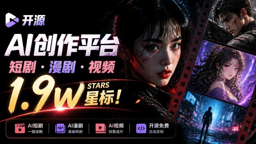 做AI短剧总卡在流程上？1.9w stars的Toonflow-app把剧本分镜到出片串起来了，爆火视频创作工作台-智享云联