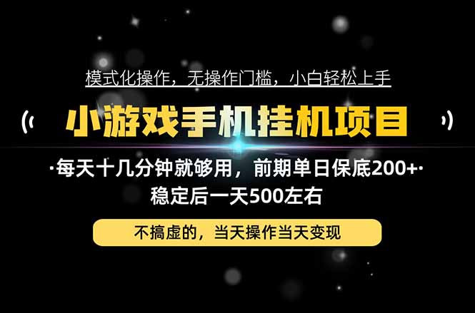 互联网副业，这一个就够了，每天十几分钟就够用，轻松日入500+，必须长期稳定！-智享云联
