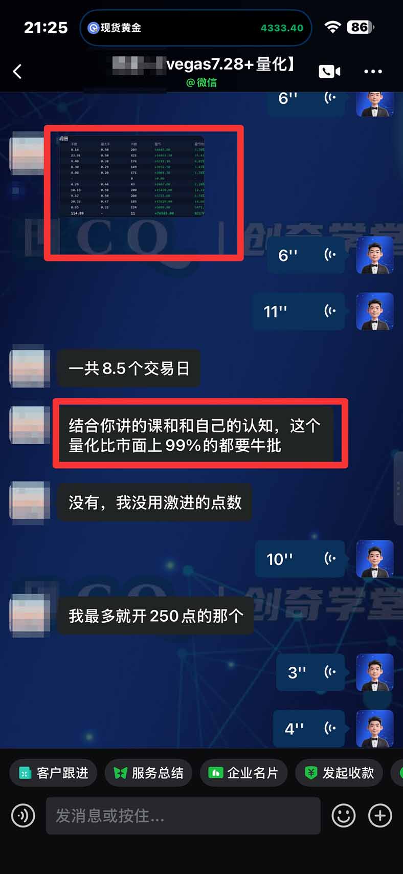图片[2]-3 天学会 顺势而为交易系统，趋势看得懂、下单有依据：软件自动帮你盯盘，新手也能稳定复利-智享云联